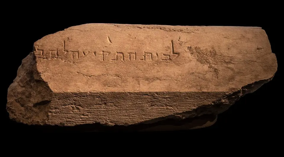A Temple stone inscribed “to the place of trumpeting”